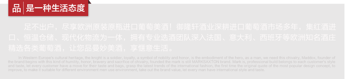 御隆軒酒業(yè)公司網(wǎng)站首PC1_07.png